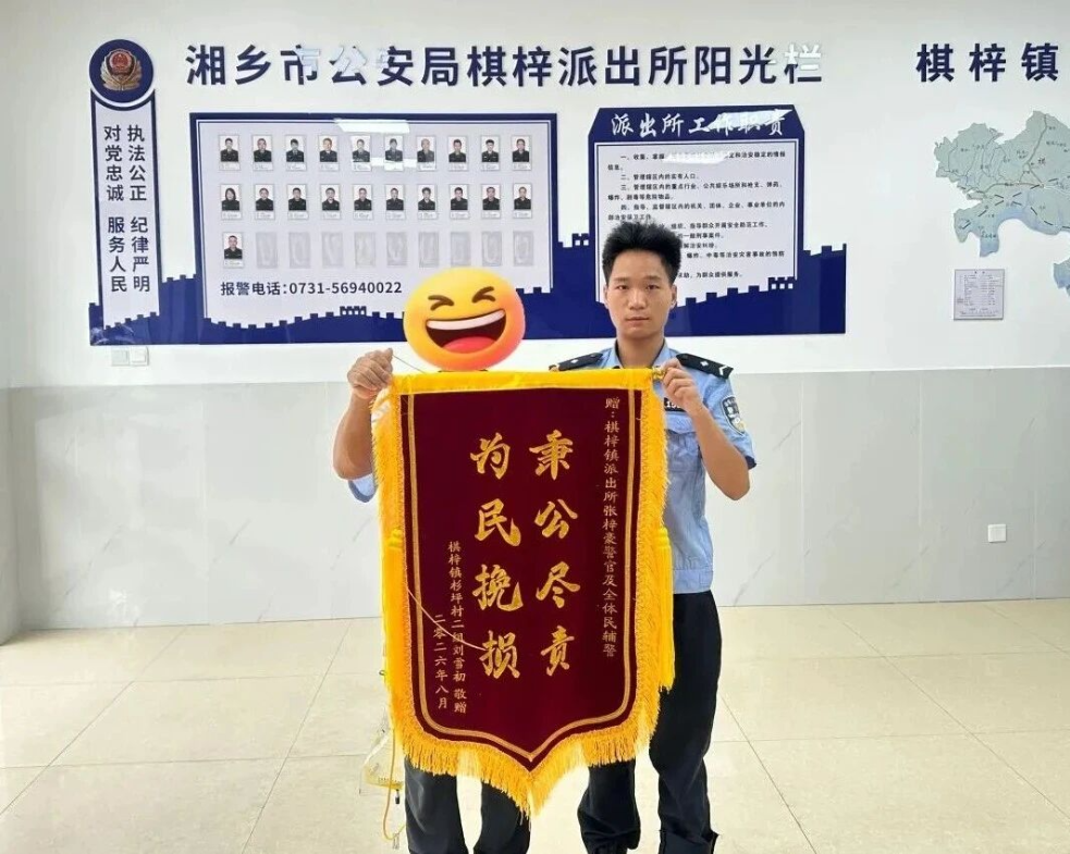 孩子偷偷用老人手机充值游戏 湘乡民警暖心追回充值款