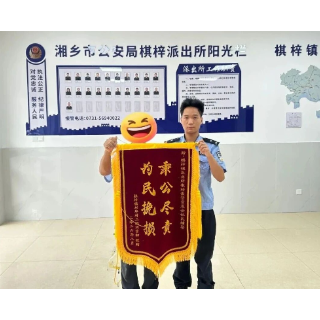 孩子偷偷用老人手机充值游戏 湘乡民警暖心追回充值款