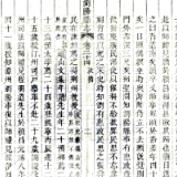 赵涛:“吾道南矣”记