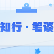以“三个新”为抓手推动新思政建设走深走实