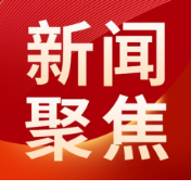 三部门发文 做实家庭医生签约服务若干措施