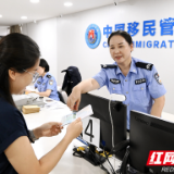 岳阳发放首张“创业签证”,马来西亚姑娘的“贸易梦”从城陵矶港启航