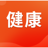 健康科普|秋季湿疹反复?中医:外燥内湿是病根