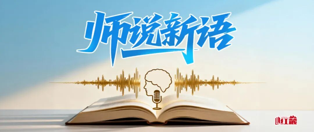 师说新语：推动生态环境法典落地见效 以法治力量护航美丽中国建设