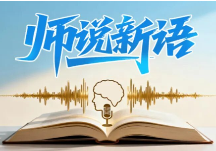 师说新语：推动生态环境法典落地见效 以法治力量护航美丽中国建设