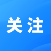 医疗保障法草案三审 对特困人员等参加城乡居民基本医保给予资助