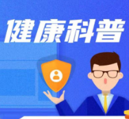 健康科普 | 血透患者透析过程中为什么不宜大量进食?