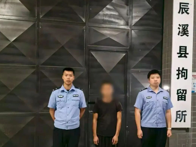 AI造谣“看守所虐囚”？怀化辰溪公安：拘！