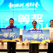 荷塘区文旅产业“青创株洲 荷享未来”路演竞赛决赛圆满落幕