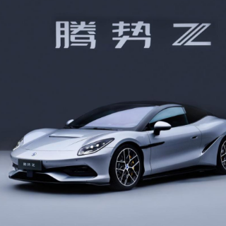从赛道到日常，腾势Z亮相成都车展，解锁纯电超跑全能新形态