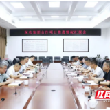 君山区:深农集团合作项目推进情况汇报会议召开