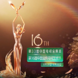 第33届中国电视金鹰奖提名名单公布
