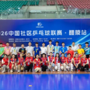 从瓷都之约到国球荣耀,一场赛事让醴陵更加闪闪发光