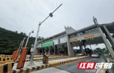 岗亭换代 指尖守护——张家界西收费站的蜕变