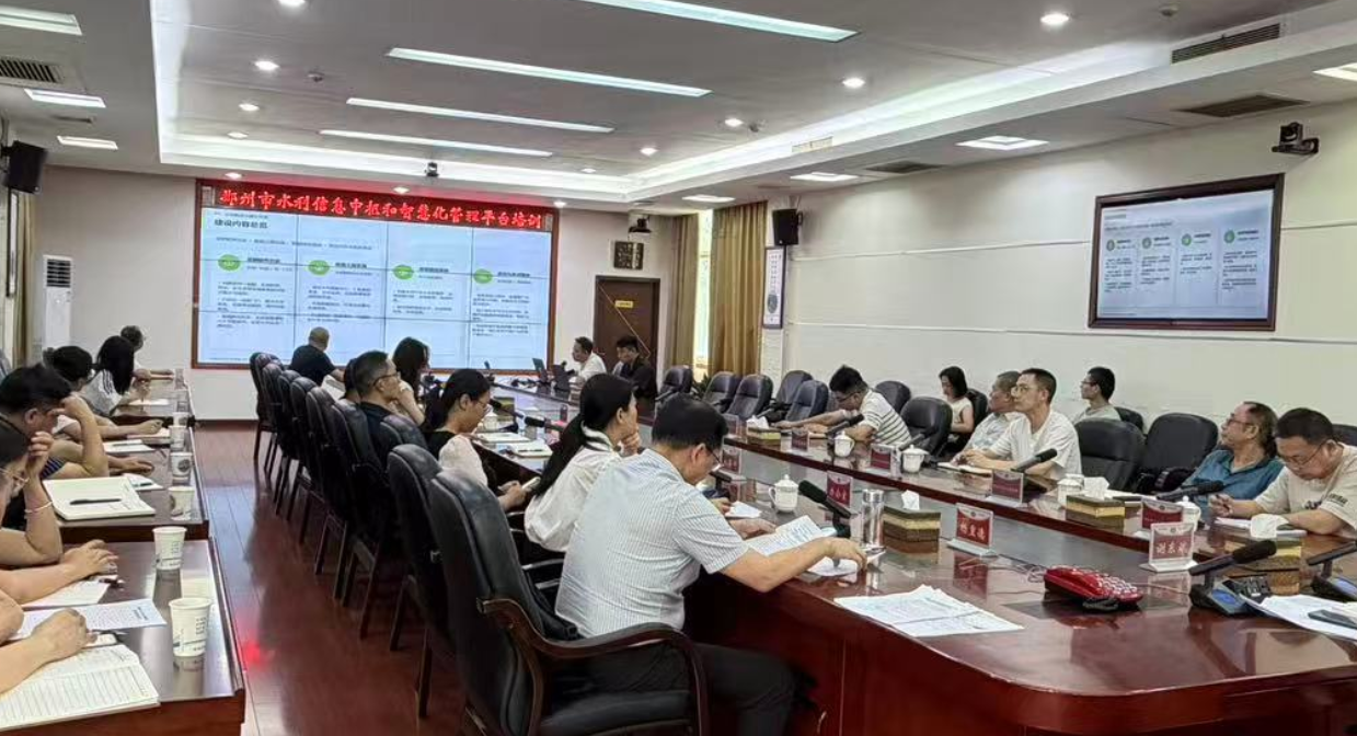 郴州市水利局开展水利信息中枢和智慧化管理平台应用培训