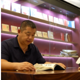 湘商聚衡·衡商担当|王根生:一枚印章的“突围”