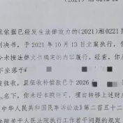 渌口法院：“终本”不终执！一纸通知促被执行人还款