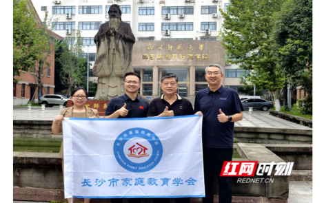 长蓉两地专家面对面，为新时代家庭教育“把脉开方”