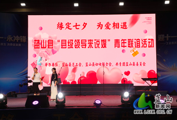 蓝山：工会搭台促消费 多方共赢助发展