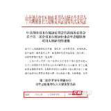 湘南学院“百家义诊——红医培育计划”项目荣获省级奖