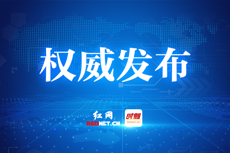 省委管理干部任前公示公告（8月25日）