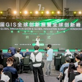 搭建全链条出海通道,13家湘企亮相香港GIS全球创新展