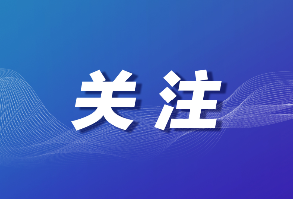 “春雨”润小微 发展更稳健}