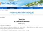 中药配方颗粒按进价卖！中药饮片不再收调剂费，湖南公立医院9月15日起全面实行