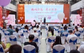 2026年“七夕”永州市机关企事业青年人才联谊活动在永州经开区举行