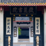观潮的螃蟹丨书院斯文的当代表达