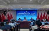 直面问题不回避 动真碰硬抓落实——衡东经开区以《生态环境法典》宣讲为契机推动环保攻坚纪实