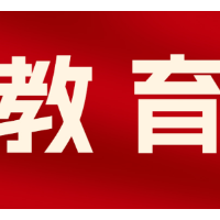 新增6000个学位!雨花区9月三校齐开
