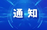 益阳关于解除防汛IV级应急响应的通知
