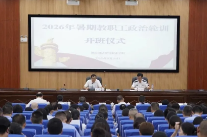 湖南司法警官职业学院圆满完成2026年暑期教职工政治轮训