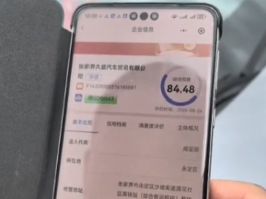 “码”上放心！张家界为重点营运车辆张贴“电子身份证”