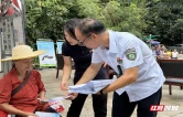 科普普法齐发力 调研赋能护生态——湖南张家界大鲵国家级自然保护区事务中心开展宣教调研进乡村活动