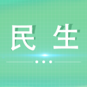 法治赋能惠民生！金坪社区党建朋友圈+1！