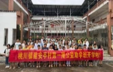 江永县桃川镇：盘活党群阵地资源 暑期公益托管守护乡村少年成长