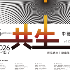 当东方水墨遇上理性思辨!中德当代艺术展9月1日启幕