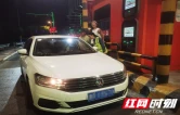 张家界西收费站的深夜“车辆诊疗”记