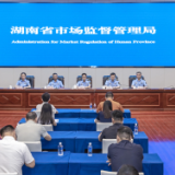 推进产品质量“一码贯通”:湖南为企业发放2.49亿张“数字身份码”