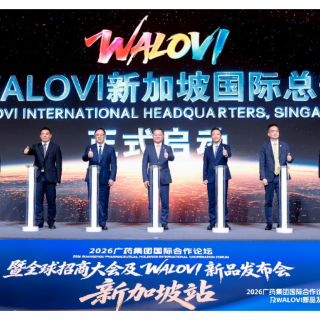 王老吉出海再提速:WALOVI新加坡总部启动,三大签约落地东南亚