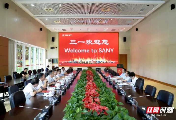 湖南省地质院与三一集团开展座谈交流