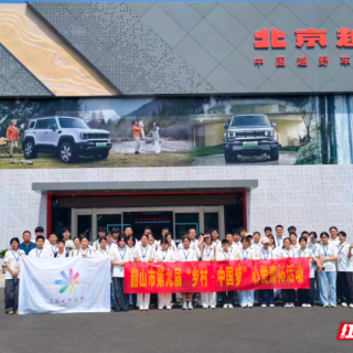 城市牵手乡村 韶山第九届“乡村·中国梦”北京素质拓展活动落幕