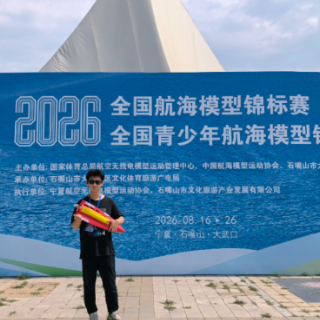 全国大赛夺银 湘钢一中学子逐梦航海模型赛场
