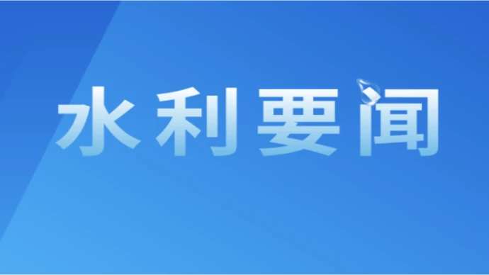 湖南省水利厅调研怀化水利防汛和安全生产等工作