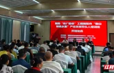 湖南“农广助农”工程衡阳市“衡山特色水果”产业发展带头人培训班开班