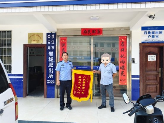 锦旗背后的三天三夜——洪江市公安多警种联动寻回走失老人