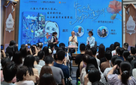 面对恶意如何守住本心——《失败的我被放上了置物架》新书分享会走进广州