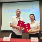 武陵酒与湖南省网球协会达成战略合作